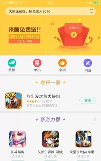 琥珀游戏中心  v8.9.0