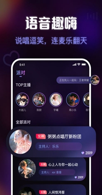 趣嗨语音.jpg