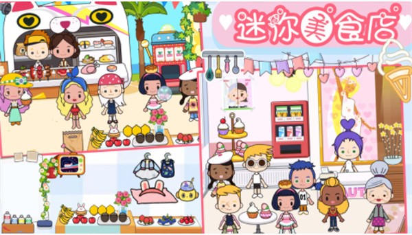 樱桃小镇迷你商店  v1.0