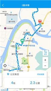 衢州行  v2.4.3