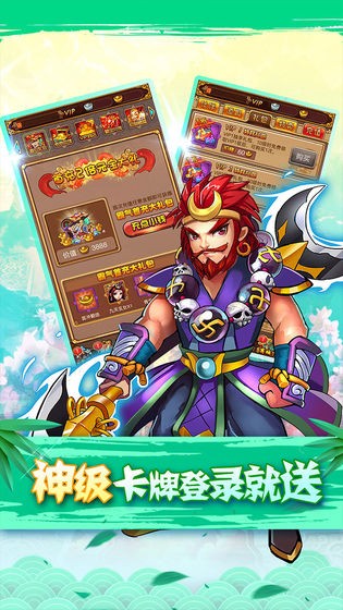 全民神仙之封神记 v2.0.0