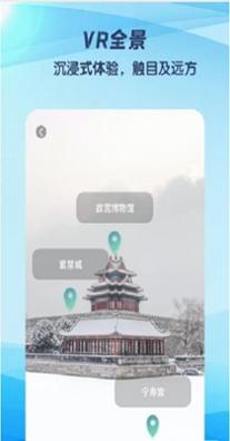 3D世界街景地图 1.0.0