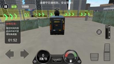 3D卡车驾驶模拟 v3.0.5