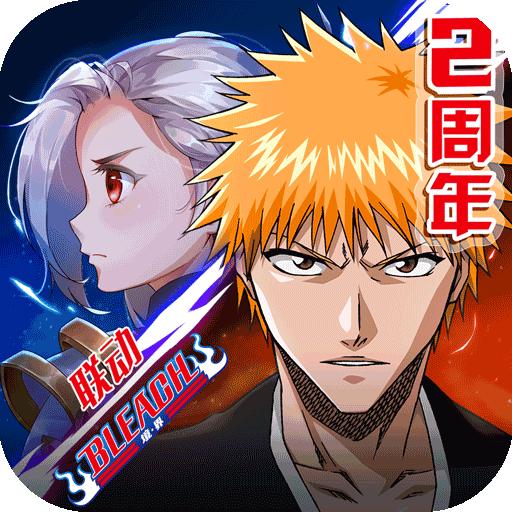 塞尔之光二周年死神联动