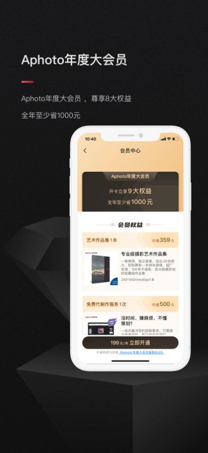 雅昌影像  V 1.0.0