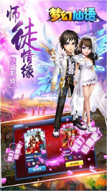 梦幻仙语九游 v1.2.1