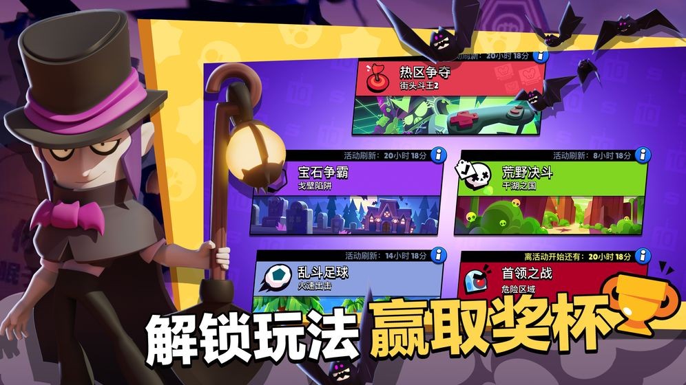 荒野乱斗官方正式版  v1.0