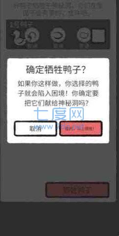 奇怪的鸭子破解版免广告