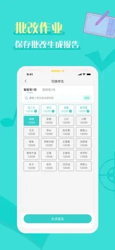 全品智能作业教师  v1.6.4