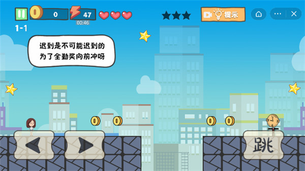 上班族大冒险 v10000