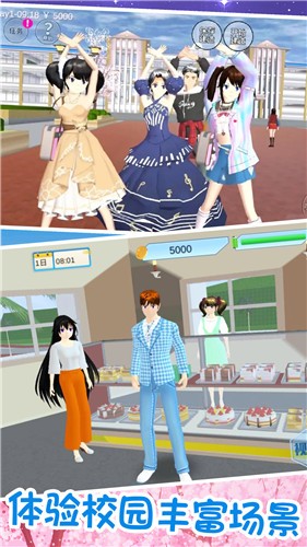 青春校园少女模拟 v1.0.2