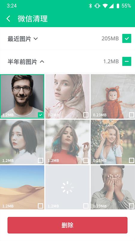 智能手机卫士 v1.0.2
