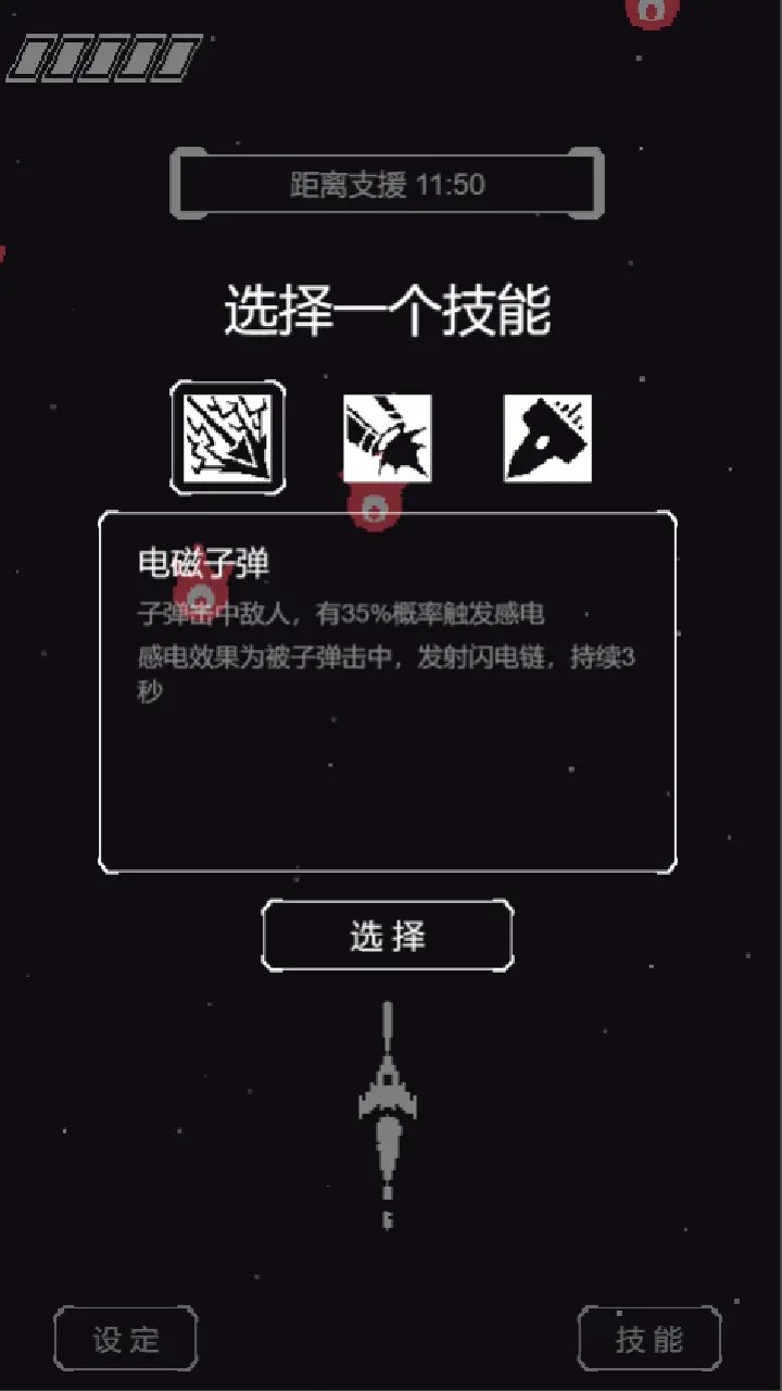 黑暗深空 v1.1