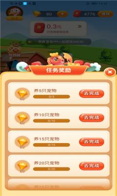 致富鸵鸟游戏红包版APP  v4.1.2