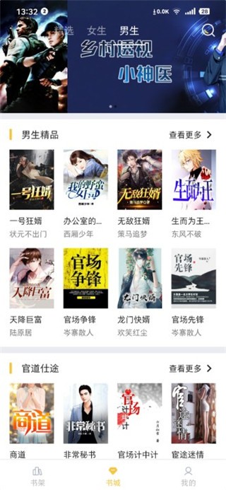 遇见小说 2020-08-31 09:08