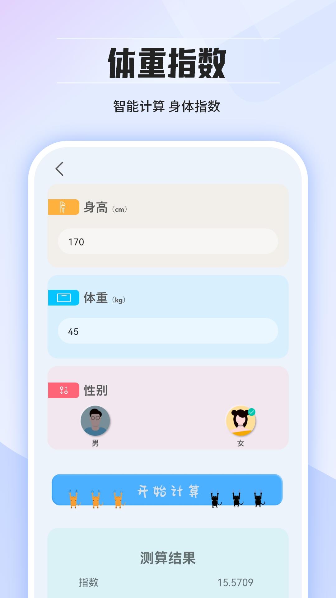 几何计算器软件 v1.0.0