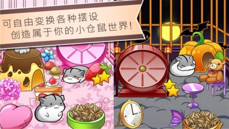 精灵与老鼠截图1