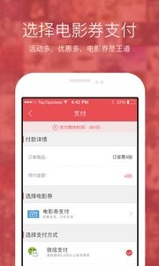 中影票务通  v1.02