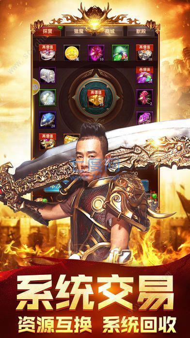 狂暴神途神宠版 v1.80