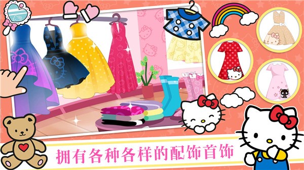 凯蒂猫时尚装扮最新版