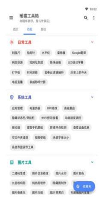 暖猫工具箱 v1.1.6