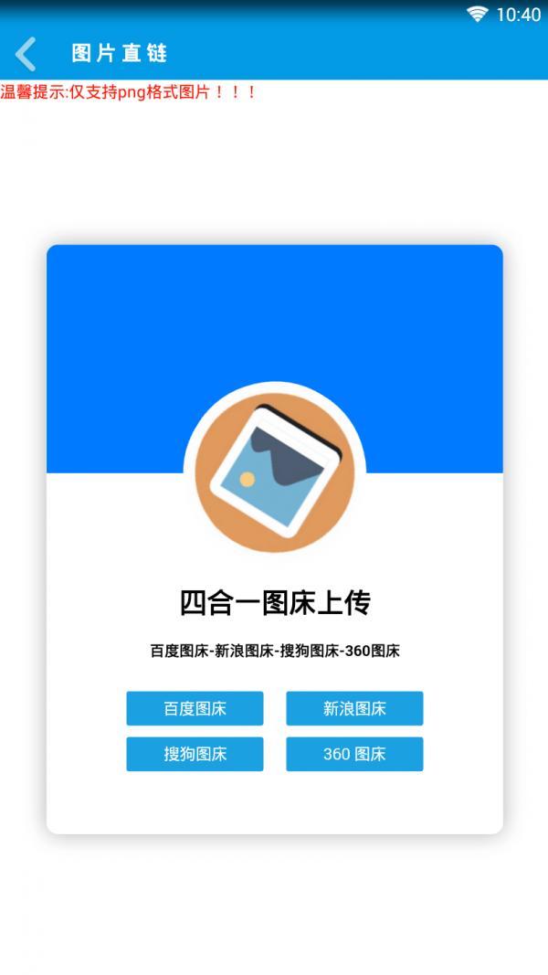 懒人工具  v1.0