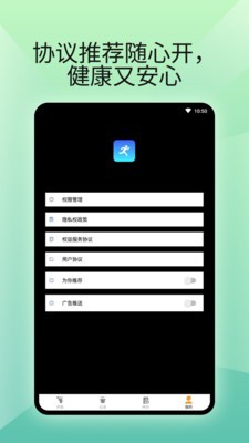 燃卡计步器截图1