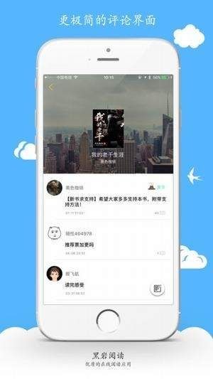 帝神通鉴小说