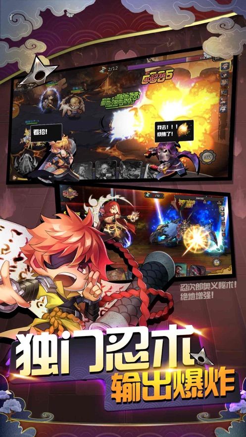 鬼影忍者2手游官网版  v3.1.1