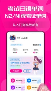 樱花小词  v1.0.0