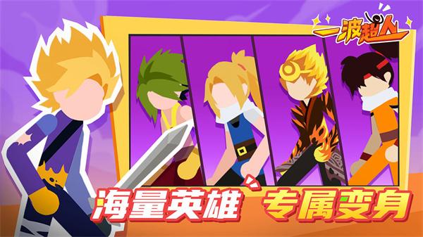 一波超人内置Mod菜单  v1.0