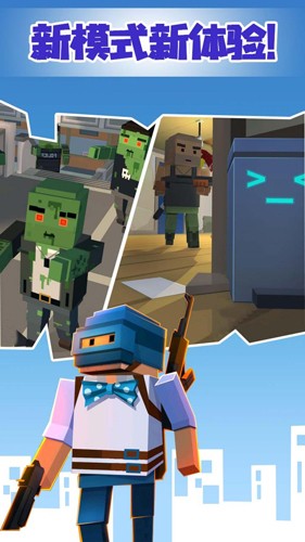像素绝地吃鸡 v1.0.5