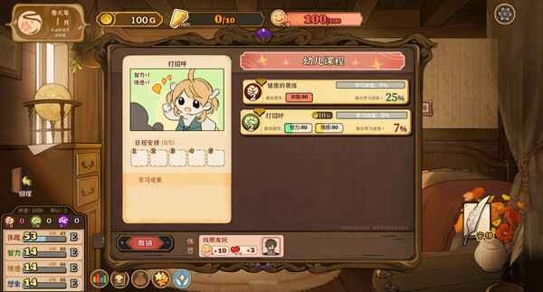 火山的女儿中文版 v1.03
