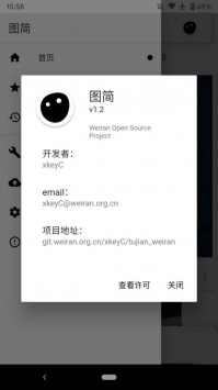图简 v3.0.5