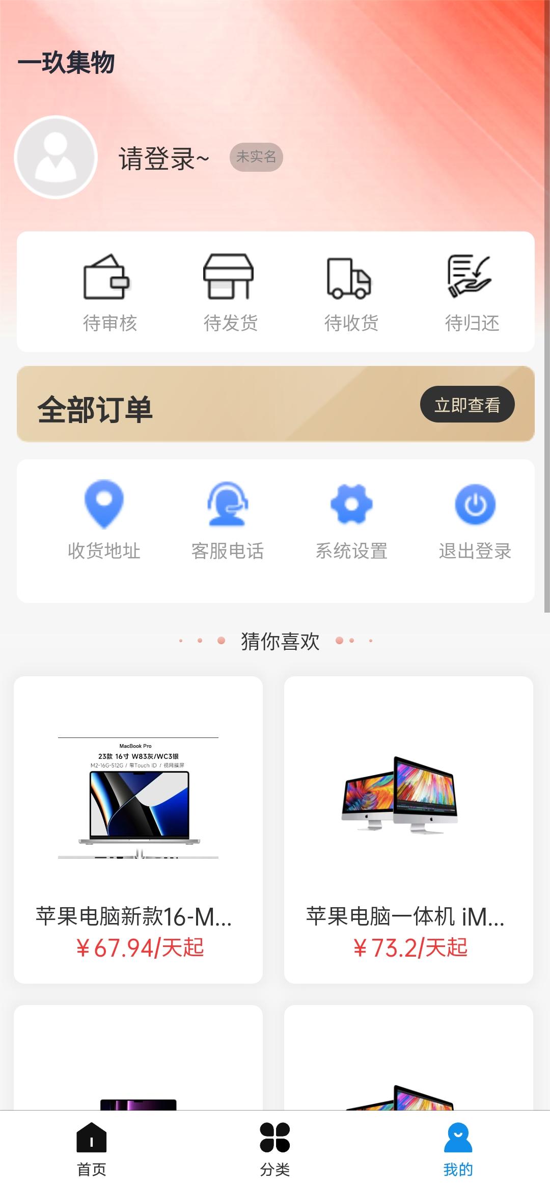 一玖集物软件最新版图片1