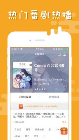 柏齐漫画  v1.02