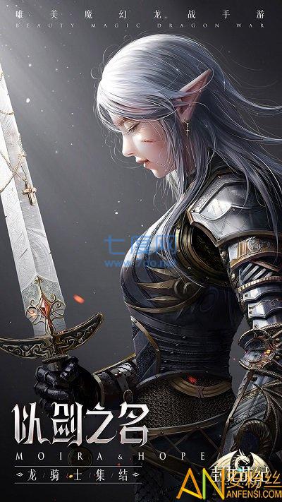 封龙战纪复仇者小米版 v1.2.0