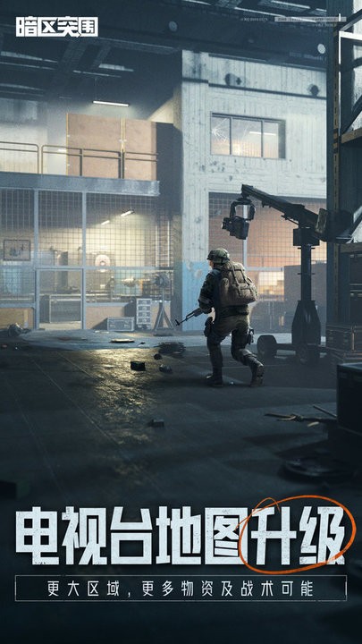 暗区突围 v1.0.154.154