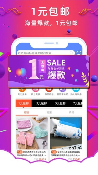 熟人价截图1