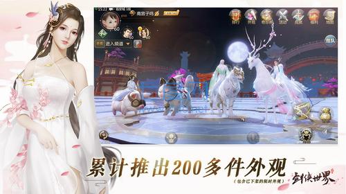 剑侠世界3手游官网版