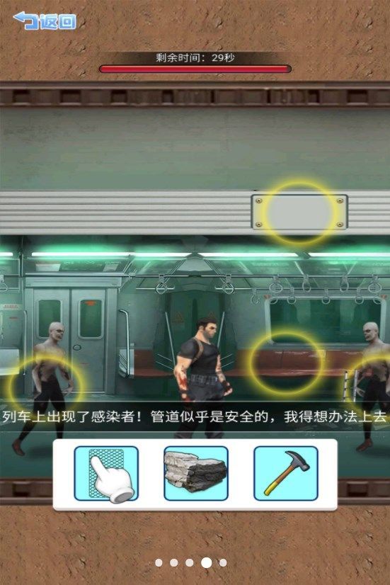 僵尸生存大闯关安卓手机版 