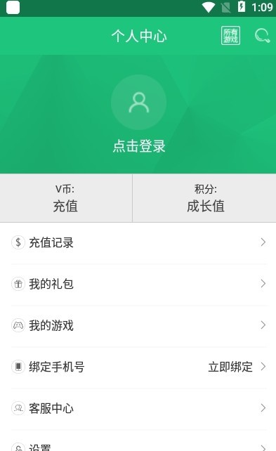 三象游戏盒子  v1.1.0