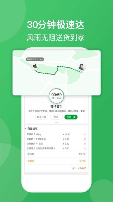 朴朴  v3.9.2