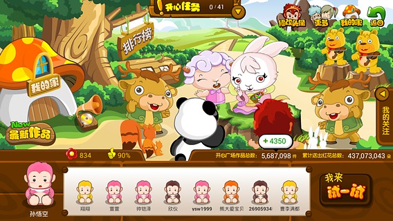 悟空识字破解版 v2.30.2