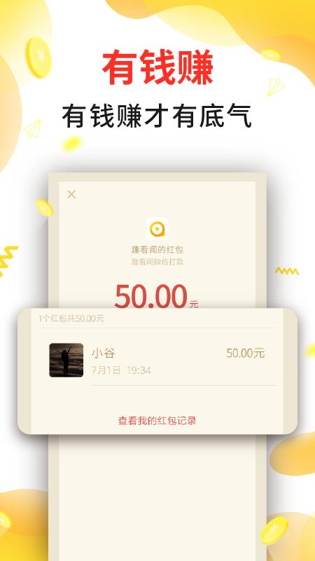 趣看闻截图0