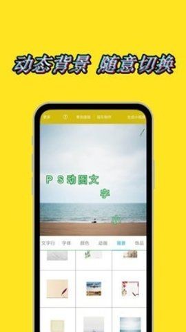 PS视频编辑字幕  v1.9.2