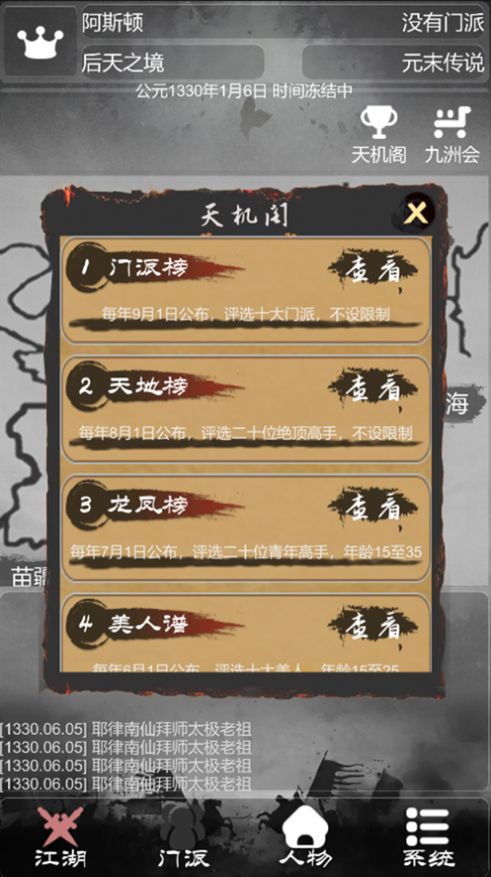 炙热江湖免费金币免广告最新版