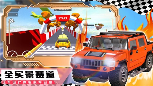 登山极速超级跑车  v1.0