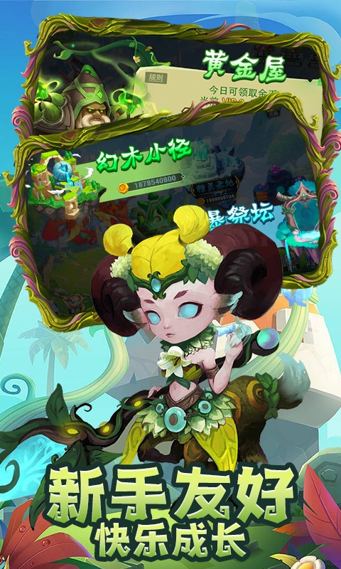 消除萌怪大作战  v1.0