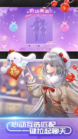 qq炫舞手游 v4.9.2